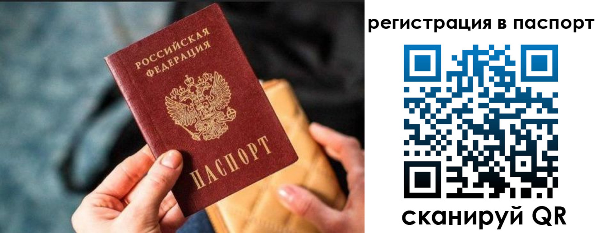 временная регистрация купить в Реже