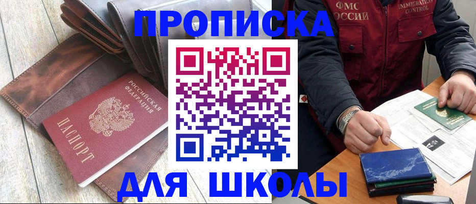 прописка гарантия в Реже