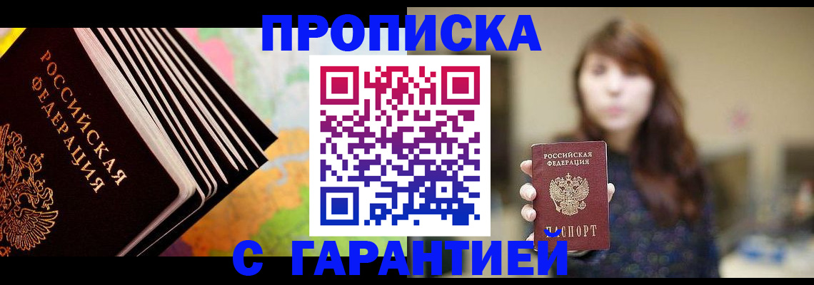 временная регистрация гарантия в Реже