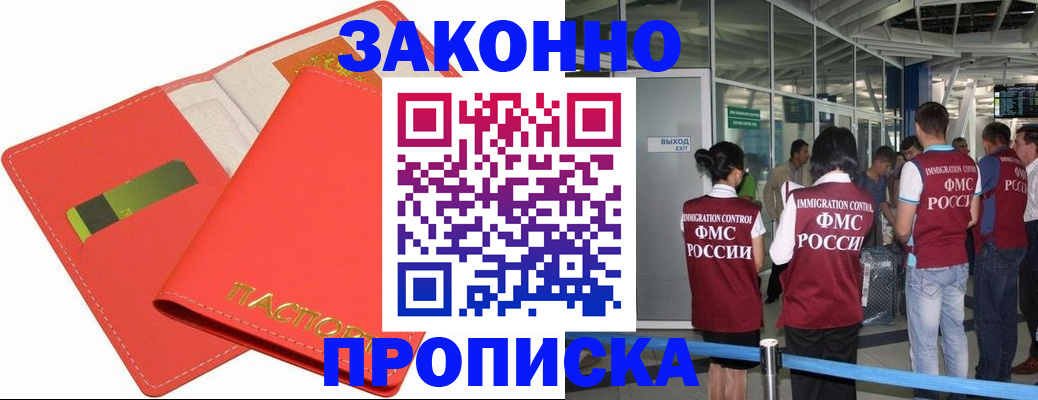 временная регистрация поиск в Реже