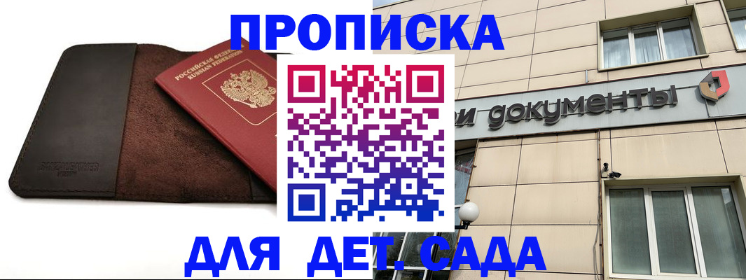 временная регистрация в Реже