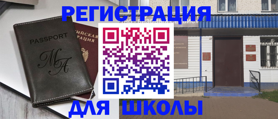 прописка иностранных граждан в Реже