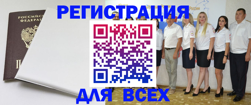прописка для школы в Реже