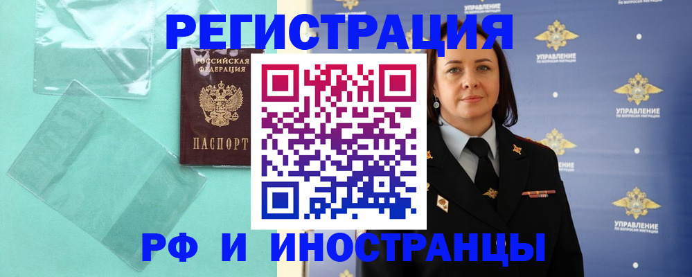 временная регистрация адрес в Реже