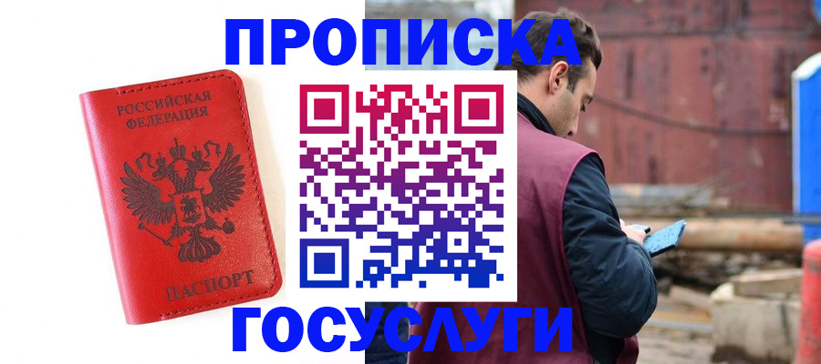 регистрация для дет. сада в Реже