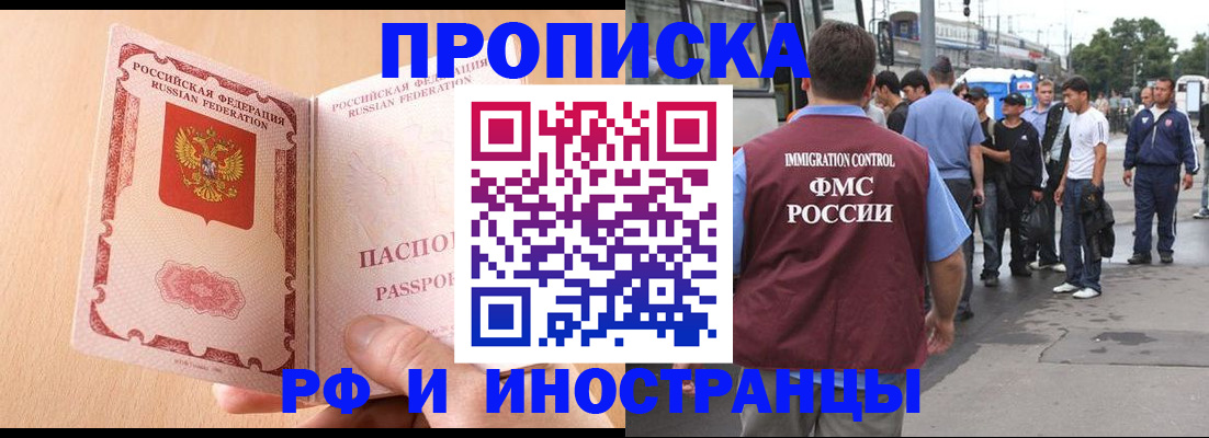 временная регистрация госуслуги в Реже