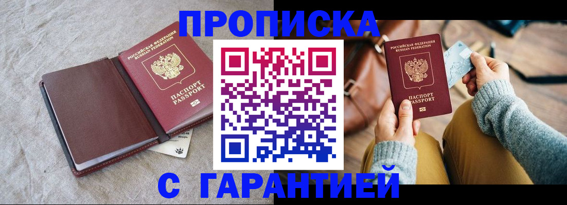 временная регистрация для школы в Реже